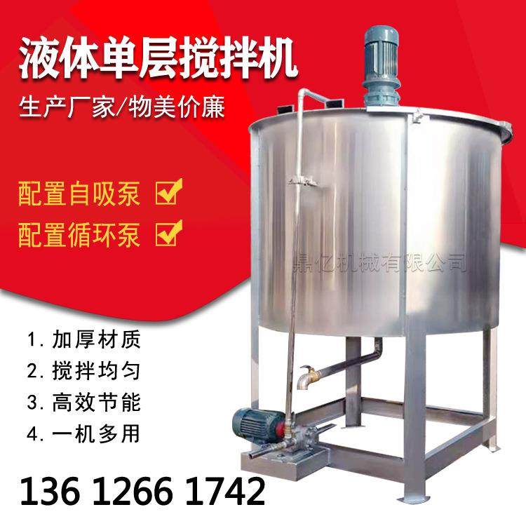 新款 洗洁精搅拌机厂家 配方 胶水搅拌机厂家配方 洗发水搅拌机厂,清洗/食品/商业设备,食品搅拌机,淘宝优惠券,粉丝福利购,淘宝优惠卷