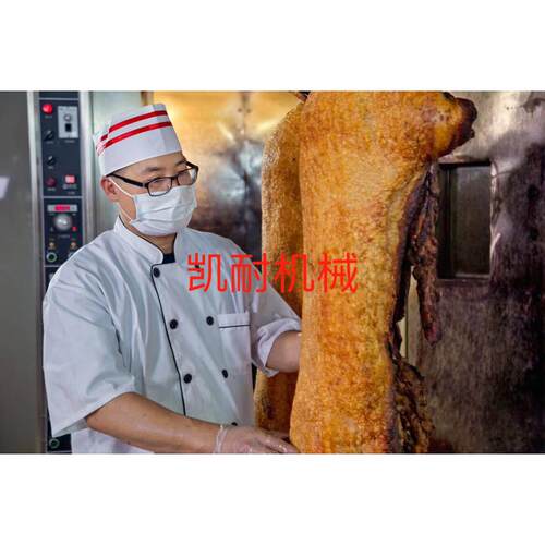 凯耐立式两吊点烤猪炉燃气烤箱商用食品级烧腊炉黄金脆皮猪炉