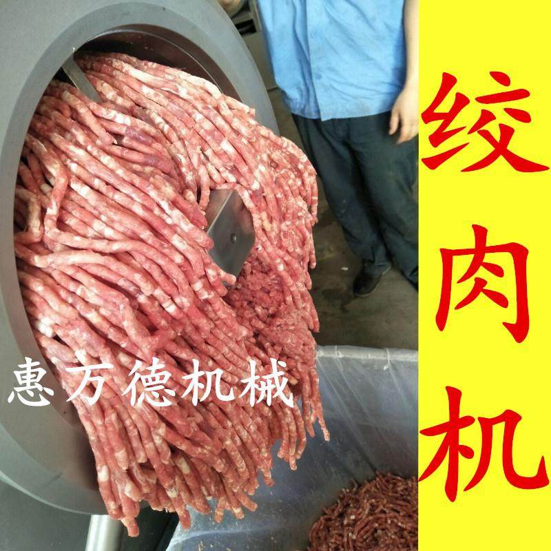 微冻肉鸡肉绞肉机 立式虾滑鱼肉绞泥机 商用香肠丸子加工设备,清洗/食品/商业设备,肉制品加工设备,淘宝优惠券,粉丝福利购,淘宝优惠卷