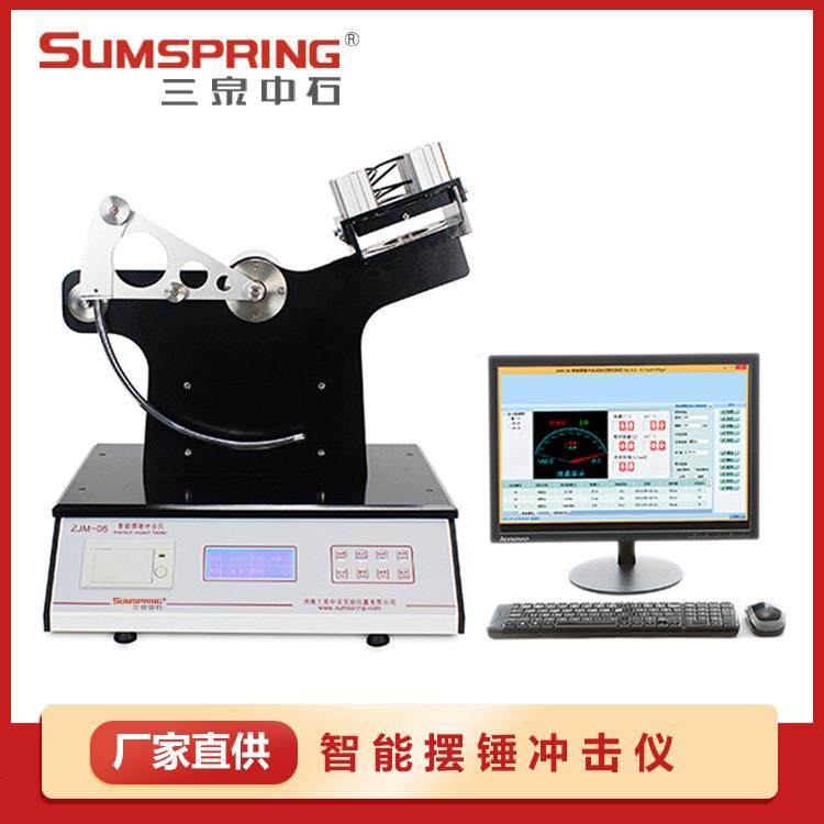 塑料薄膜冲击试验机 厂家 摆锤冲击测试仪 智能摆锤冲击仪 配件,机械设备,试验机,淘宝优惠券,粉丝福利购,淘宝优惠卷