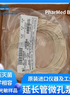 95809-18 Masterflex蠕动泵软管型号PharMed BPT Ismatec延长管