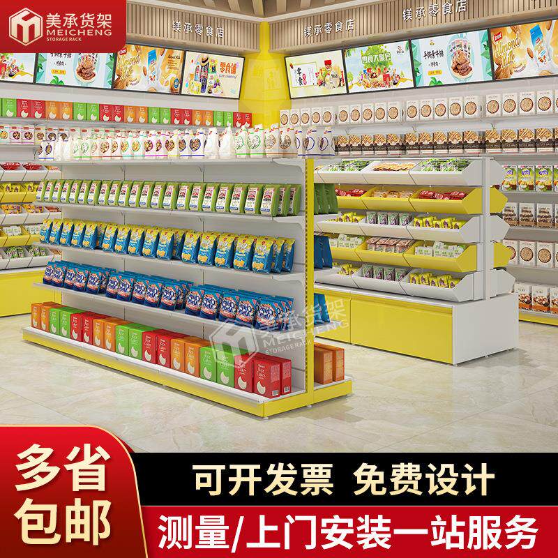 佛山散装零食货架展示架散称食品干果休闲糖果零食店货架钢木