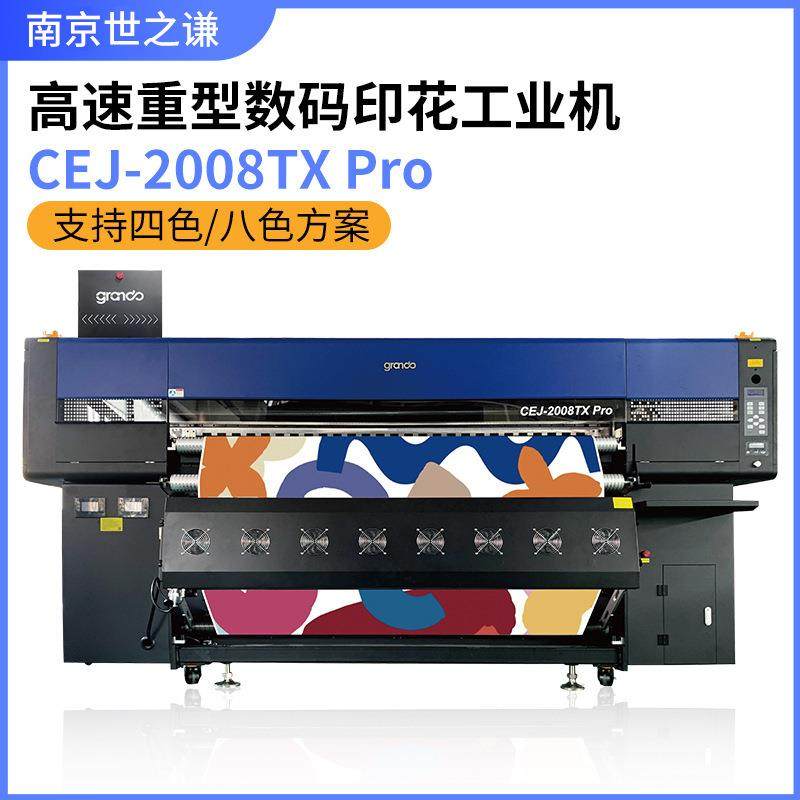 根道高速重型数码印花热转印工业机8头高性能热升华打印机2米宽幅,办公设备/耗材/相关服务,宽幅打印机,淘宝优惠券,粉丝福利购,淘宝优惠卷