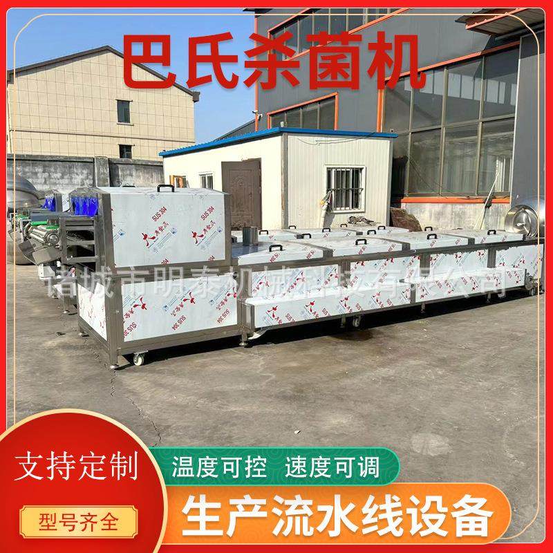 米酒巴氏杀菌机爽口萝卜连续杀菌冷却线冬笋春笋漂烫机鲍鱼预煮机,机械设备,消毒灭菌设备,淘宝优惠券,粉丝福利购,淘宝优惠卷
