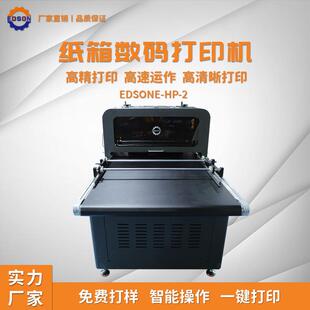 纸箱数码印刷机无版数码印刷机瓦楞纸箱印刷机纸箱数码打印机