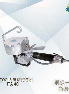 手持半自动打包机 ITATOOLS钢带打包机 ITA40