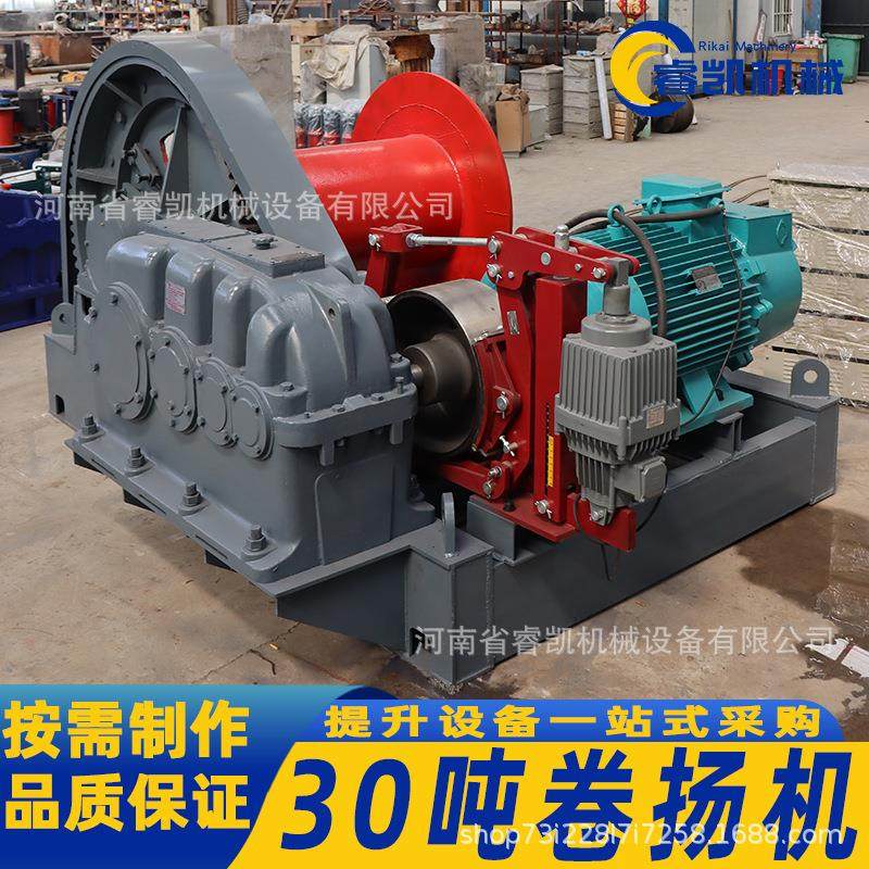 慢速30吨重型齿轮外挂卷扬机加大钢丝绳容绳量大型提升设备绞车