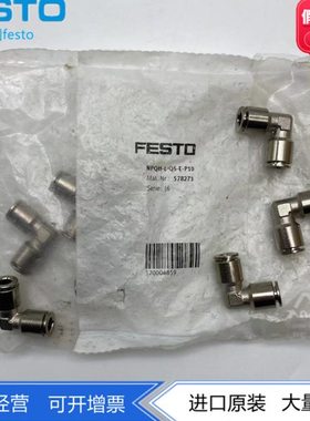 FESTO镀镍黄铜金属L型快插接头NPQH-L-M5-Q6-E-P10 578271 578277