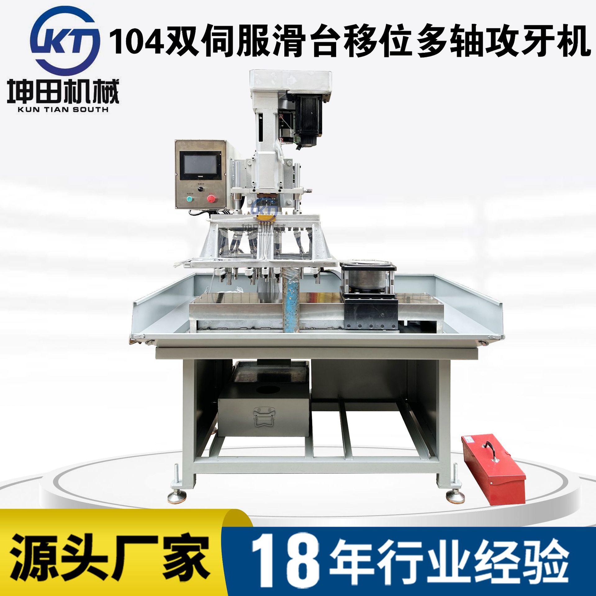 双头钻床小型攻丝机数控钻床攻丝机数控伺服多轴钻孔攻丝机