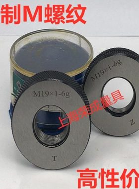 螺纹环规 通止规 螺纹规M23 M25 M26 M29 M31 M34 M37 M41 M44