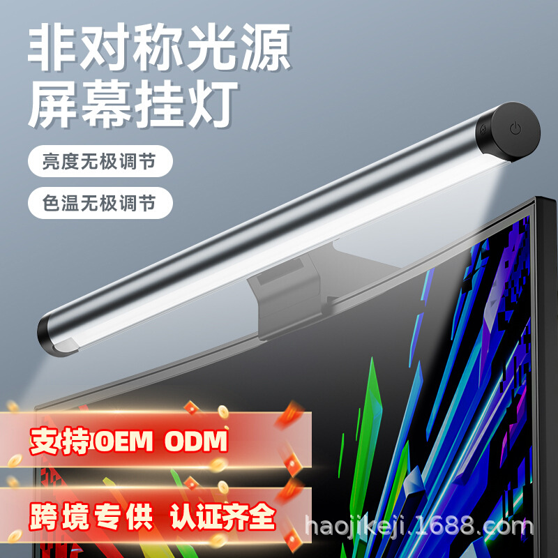 久坐提醒遥控屏幕挂灯可调光柔光防蓝光大屏led灯显示器护眼柔光