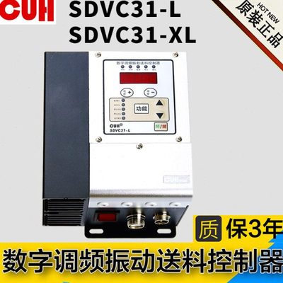 创优虎CUH SDVC31-L XL大功率4.5A 6A智能数字调频调压振动控制器
