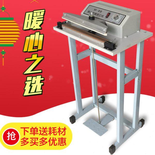 脚踏式塑料袋封口机脚踩封切机铝箔热缩膜封边机商用茶叶袋封口机,办公设备/耗材/相关服务,封口机,淘宝优惠券,粉丝福利购,淘宝优惠卷