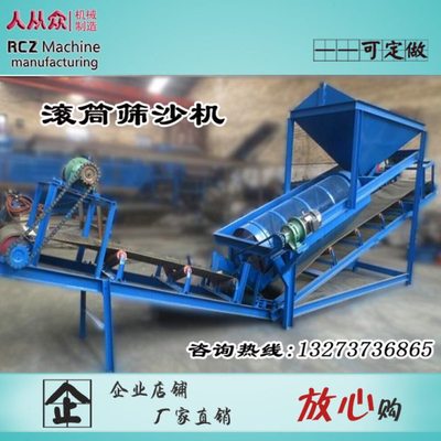 碎石筛分滚筒筛河卵石砂滚筒筛 湿料分离机震动滚筒筛滚筒筛选机