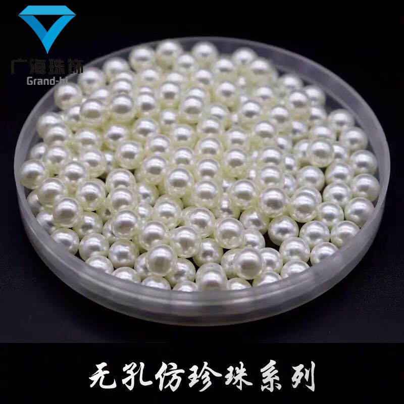 2-16mm仿高亮无孔ABS仿珍珠塑料泡珠圆珠批发ABS塑料 填充珠