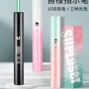 SUPLaser新款售楼部沙盘射笔 USB充电远射置业顾问雷射激光灯迷你