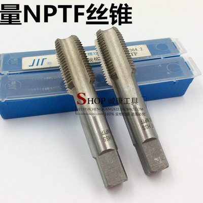成量美制丝锥NPTF1/16 1/8 1/4 3/8 1/2 3/4 1寸 1-1/2 机用丝攻