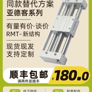亚德客型RMT16 20 25 32 40X100/200/300/400/500S无杆气缸长行程