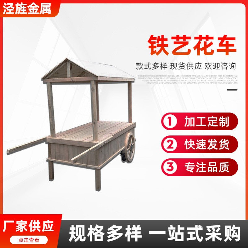 铁艺花车婚庆户外摆设大型花架春节商场活动摆件园艺花店道具花车