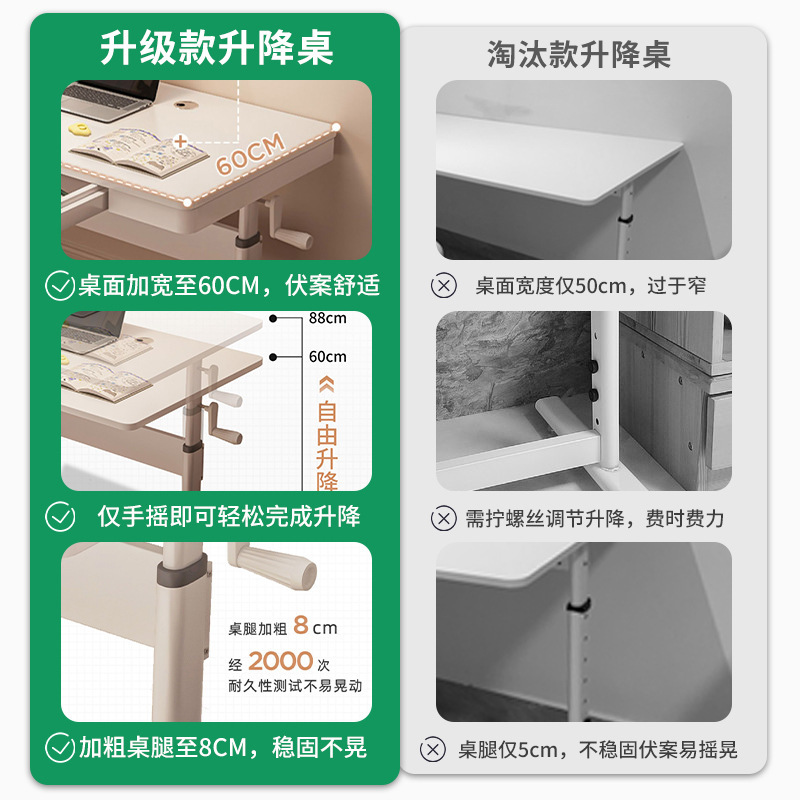 手摇升降学习桌书桌家用学生写字桌可升降桌子办公电脑桌工作台