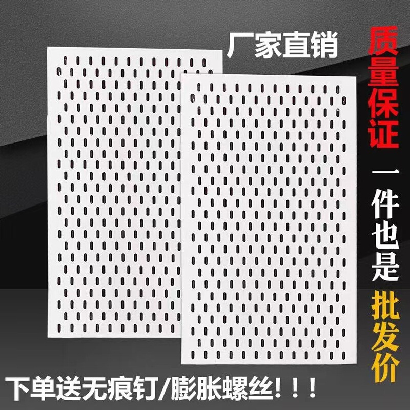 免孔洞洞板墙面壁挂洞洞板批发多孔板超市货架挂钩五金工具挂板置