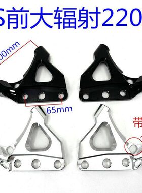 RPM LS前减震220/245转接码大辐射卡钳转接码 猫行动电动车改装