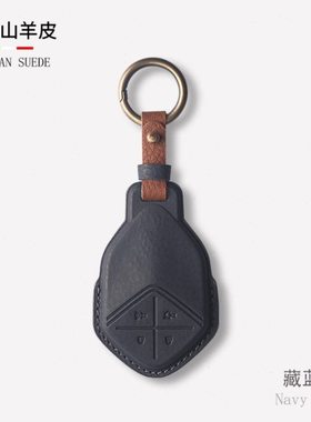 适用长安深蓝G318山羊皮钥匙套SL03壳23/24款s7改装gl高档全包扣