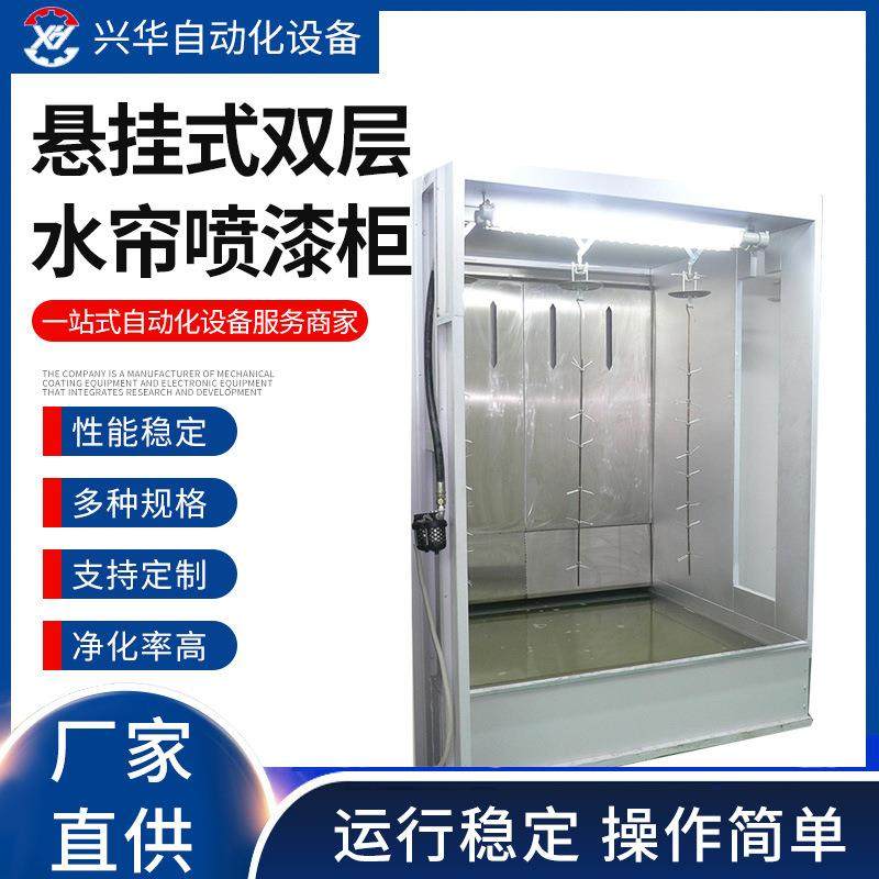 厂家直供不锈钢三面水帘喷油柜水帘喷漆柜喷漆房涂装除尘设备,机械设备,涂装设备,淘宝优惠券,粉丝福利购,淘宝优惠卷