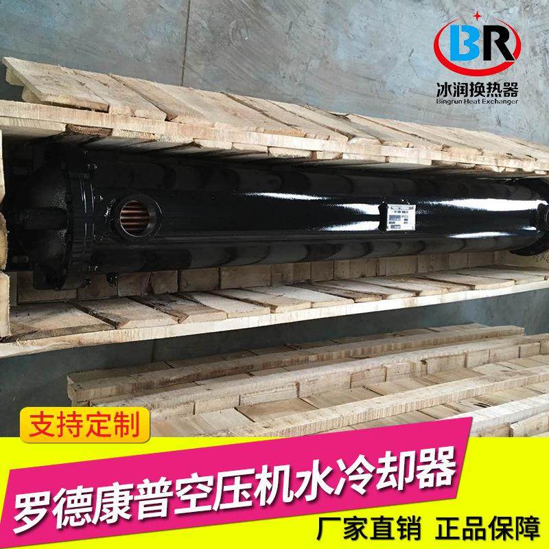 冷却器 供应罗德康普空压机油水冷却器 后部冷却器厂家直销,机械设备,压缩机,淘宝优惠券,粉丝福利购,淘宝优惠卷