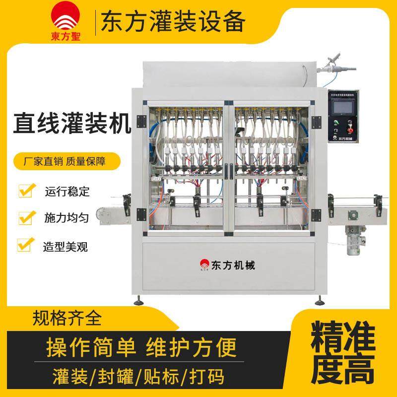 全自动酱油醋灌装机 直线式液体灌装机 液体灌装生产线厂家供应,办公设备/耗材/相关服务,灌装机,淘宝优惠券,粉丝福利购,淘宝优惠卷