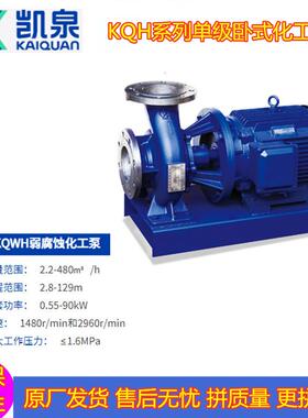 【凯泉泵业集团】KQDL多级泵 WQ系列潜水排污泵 XBD消防泵组 正品