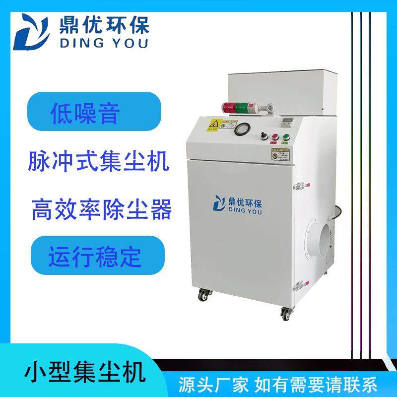 厂家直销工业小型集尘除尘器 手动平面磨床粉尘处理集尘器设备,机械设备,空气净化设备,淘宝优惠券,粉丝福利购,淘宝优惠卷