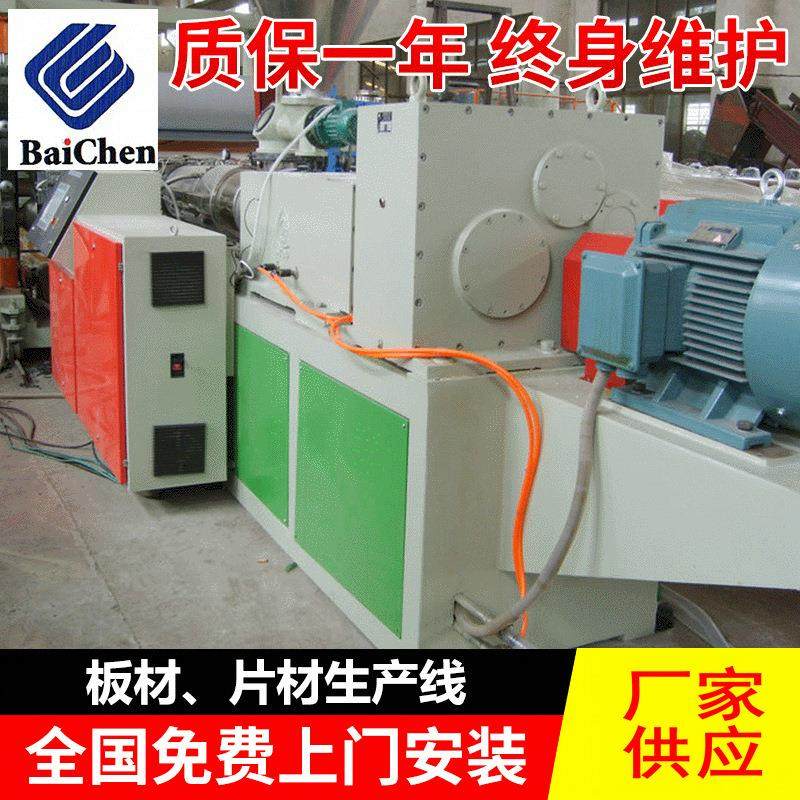 工业板材片材生产线供应 pe异型材板材生产线 pvc片材生产线,五金/工具,其他塑料机械,淘宝优惠券,粉丝福利购,淘宝优惠卷