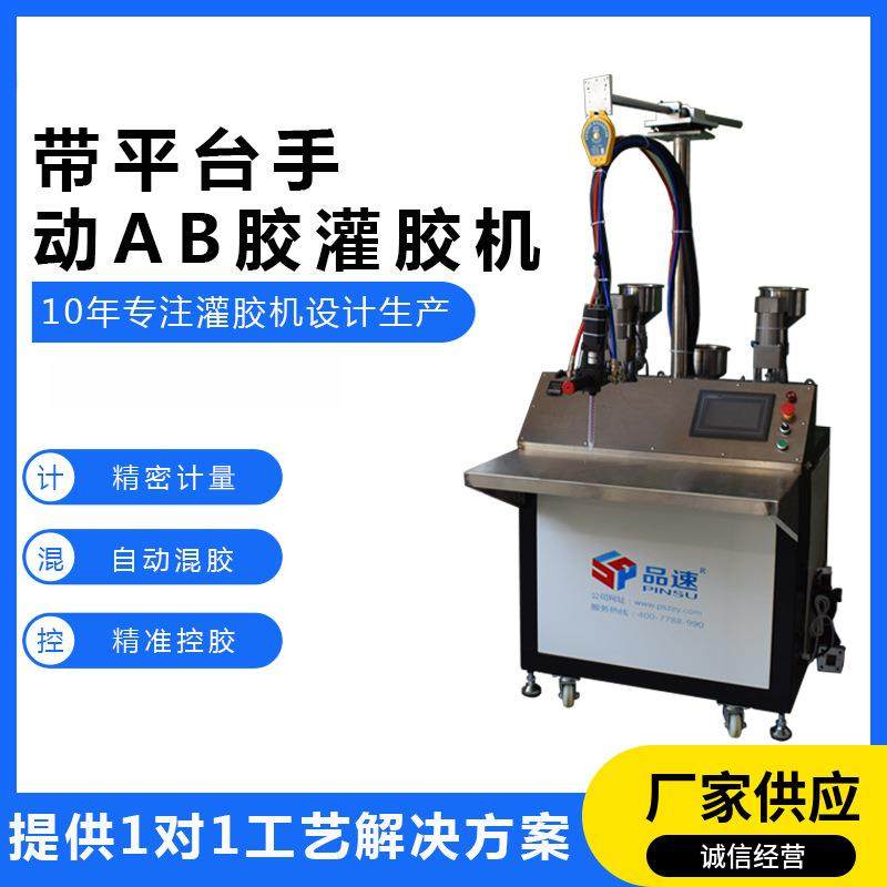 点火器滤清器导航仪带加热灌胶机电机水泵车灯ab胶自动注涂胶机