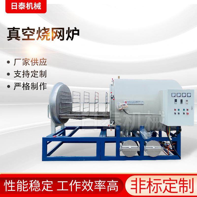 喷丝板真空煅烧炉 无纺布真空烧网炉 熔喷真空清洗炉,纺织面料/辅料/配套,化纤机械,淘宝优惠券,粉丝福利购,淘宝优惠卷