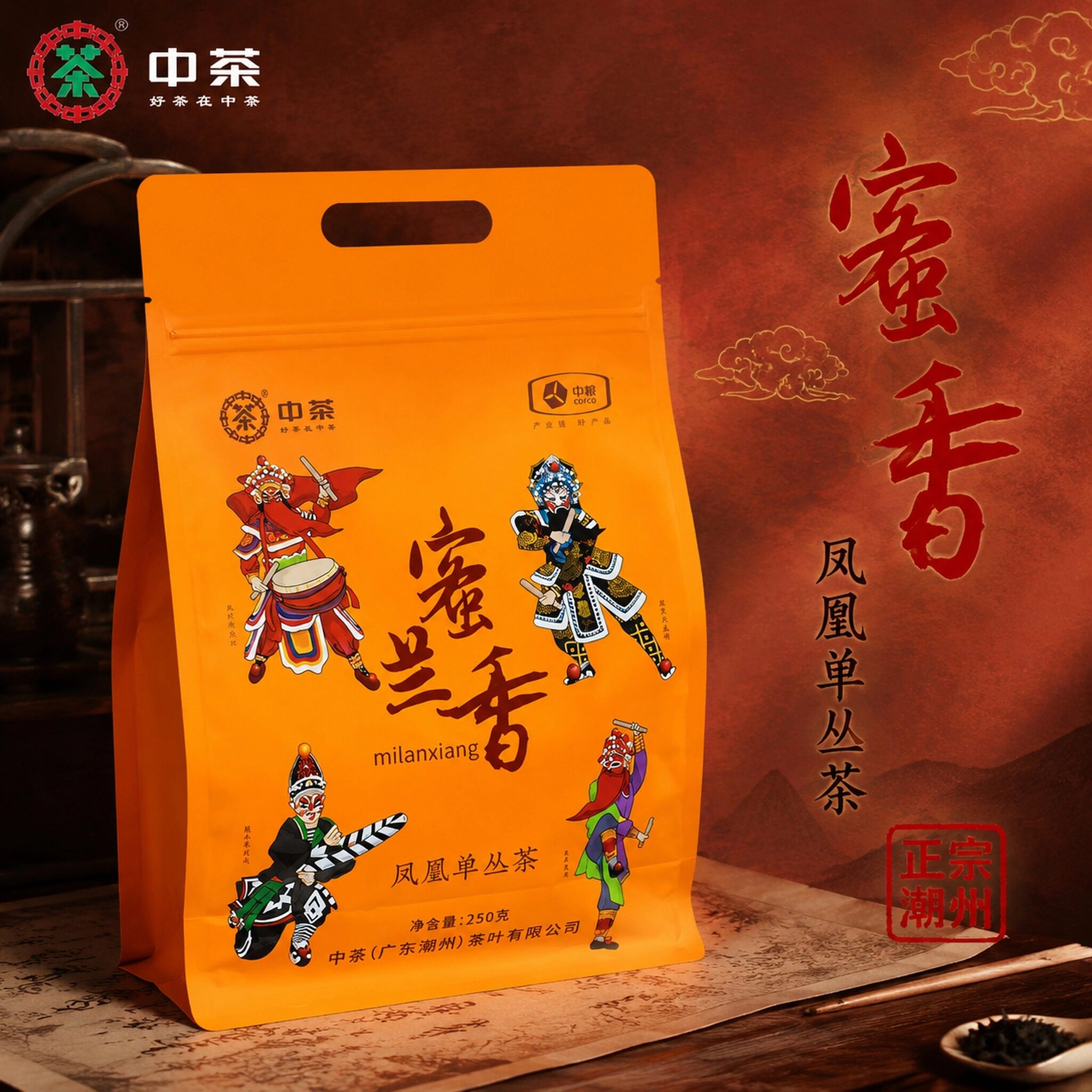 中茶蜜兰香凤凰单枞茶潮州一级乌岽单丛鸭屎香单丛高山茶叶自己喝