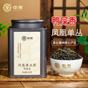 中茶凤凰单丛茶正宗潮州鸭屎香乌岽单枞茶蜜兰香柚花香罐装春茶叶