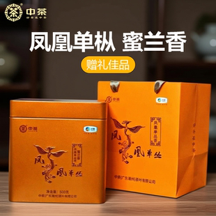 中茶凤凰单枞茶蜜兰香单丛乌龙茶鸭屎香乌岽送礼罐装500g中粮茶叶