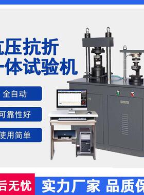 水泥抗压强度测试 抗折试验机300KN