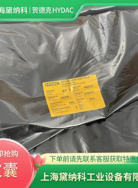 贺德克376249 Blase 13L*7/8-14UNF/VG5 NBR20/P460(kompl皮囊