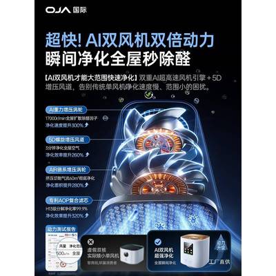 JO化K2A空气净器家用除甲桌面小型净化机办公室除烟味灰尘醛负离