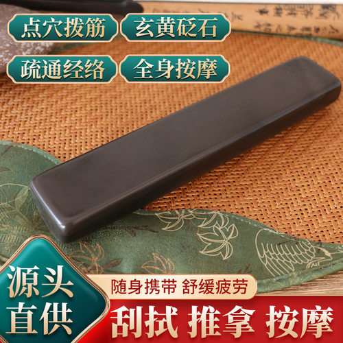 泗滨砭石镇尺热灸冷敷按摩捶