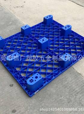 1网2胶10格九脚塑料托盘叉车托盘蓝加厚塑栈板QVU仓库防潮色卡板