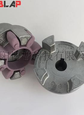 8德国RO轮TE2X19/4/28/3星形REG联轴节对轮靠背弹性梅花联轴器