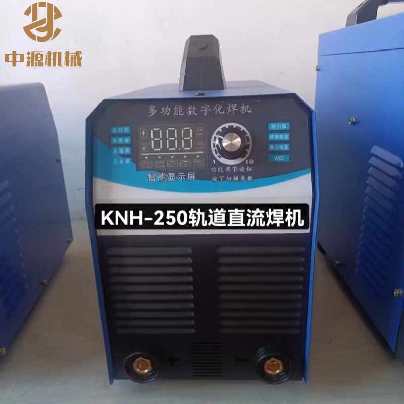 KNH250轨道电焊机550V直流弧焊