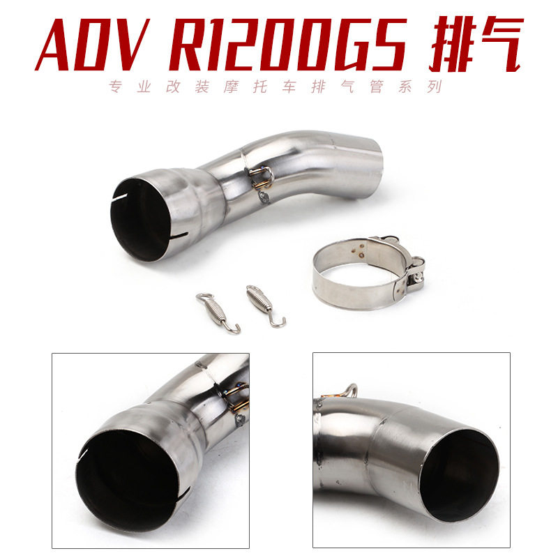 适用于摩托跑车BMW R1200GS中段 R1200GS/ADV水鸟排气管中段
