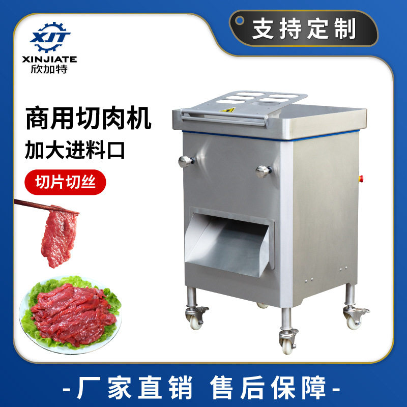 鲜肉切片机可调厚度 切肉丝肉片的切片机商用全自动 切丁机切块机