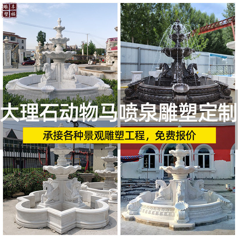 供应公园石材马喷泉大理石景观喷泉欧式石雕动物马喷泉水景雕塑