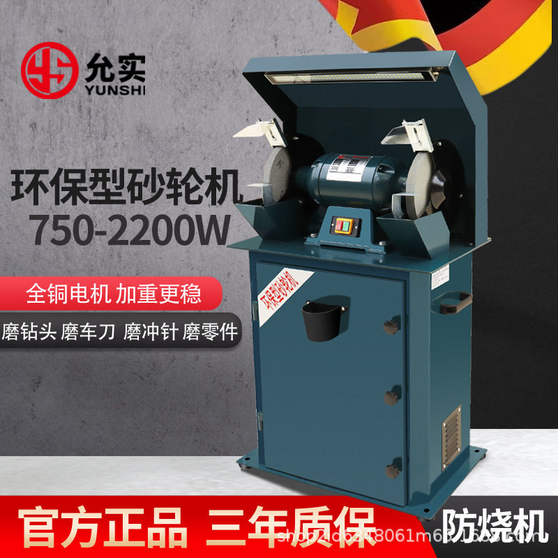 环保吸尘工业级抛光除尘砂轮机