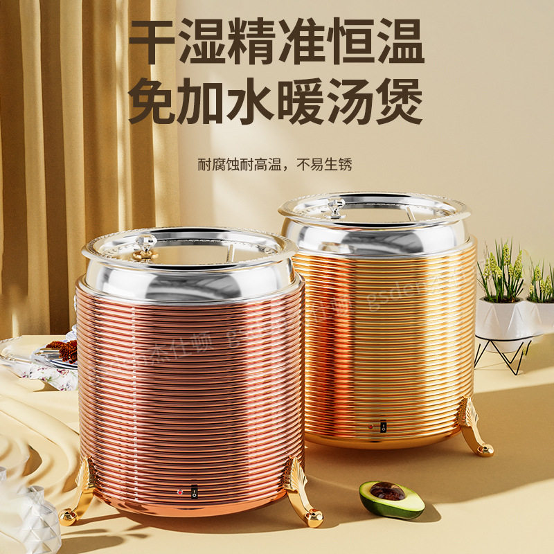 干湿式电子暖汤煲商用保温桶
